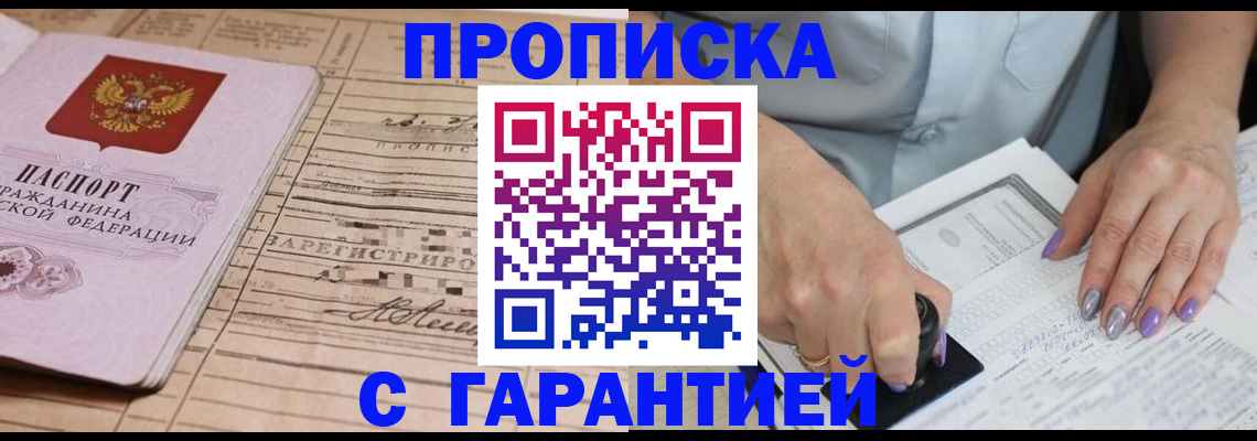 временная регистрация адрес в Ельце