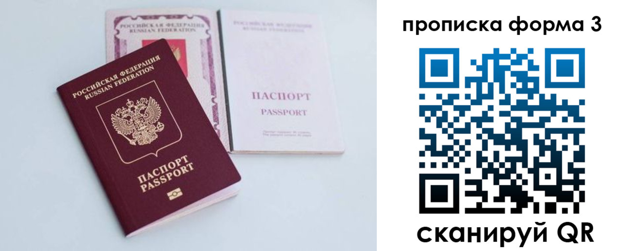 временная регистрация поиск в Ельце