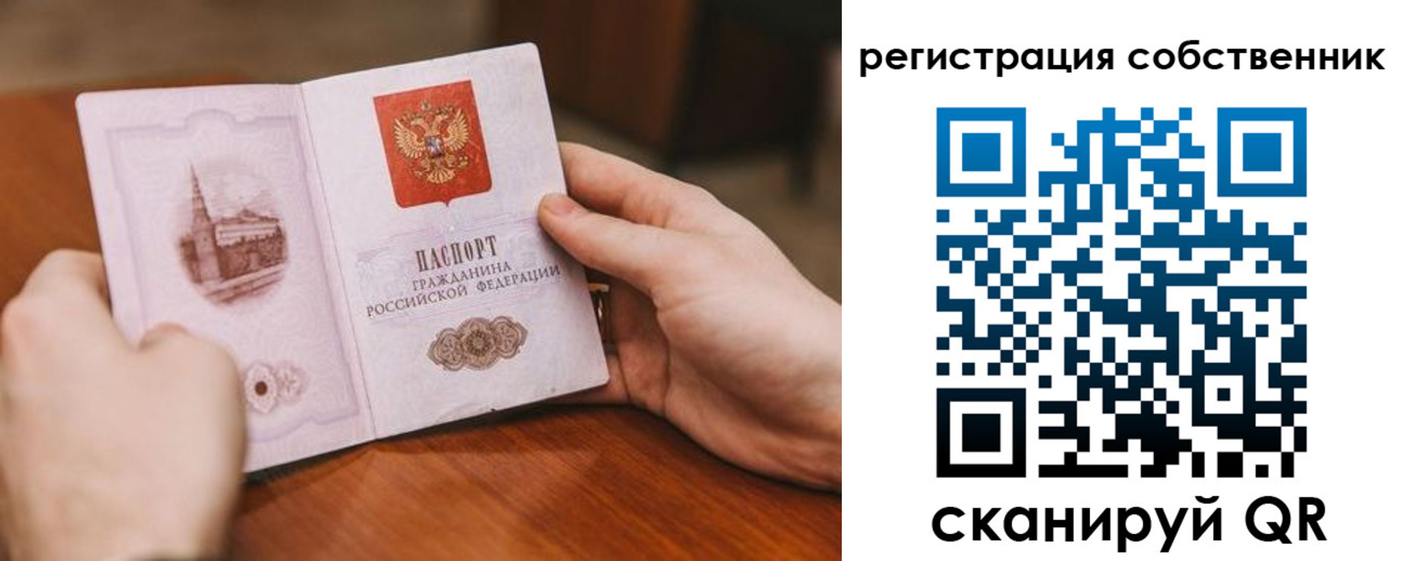 прописка в квартире в Ельце