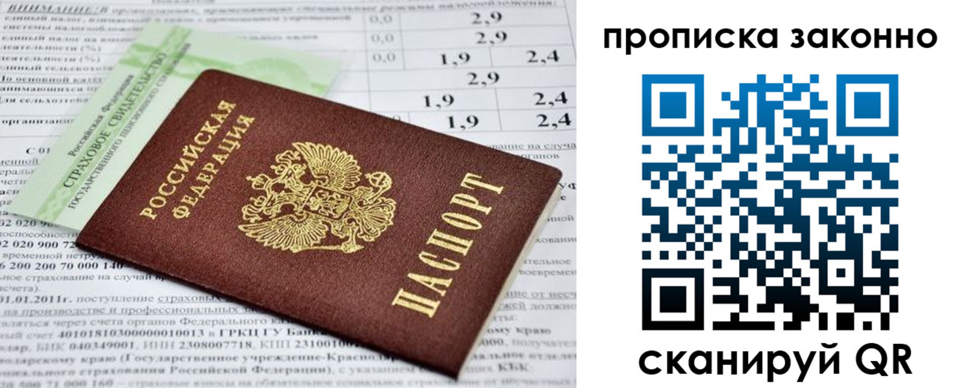 миграционный учет в Ельце