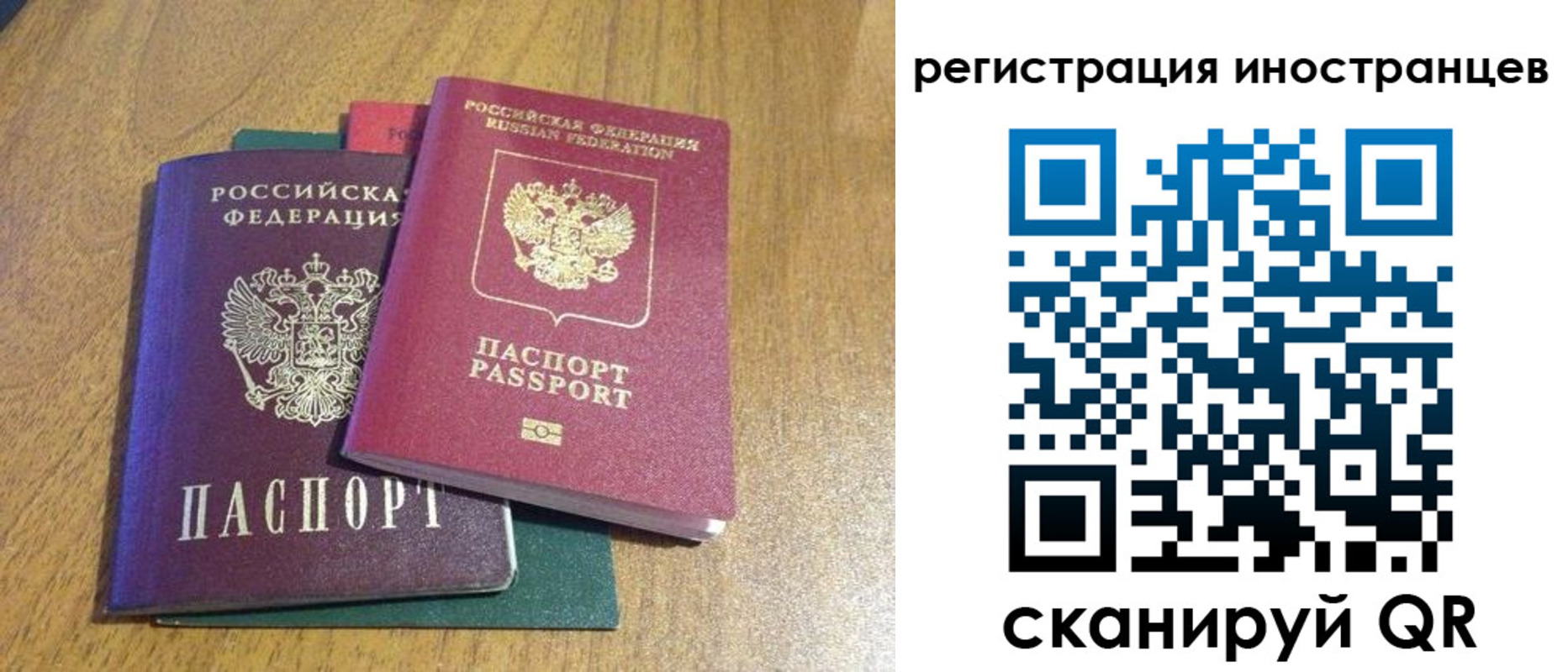 временная регистрация поиск в Ельце