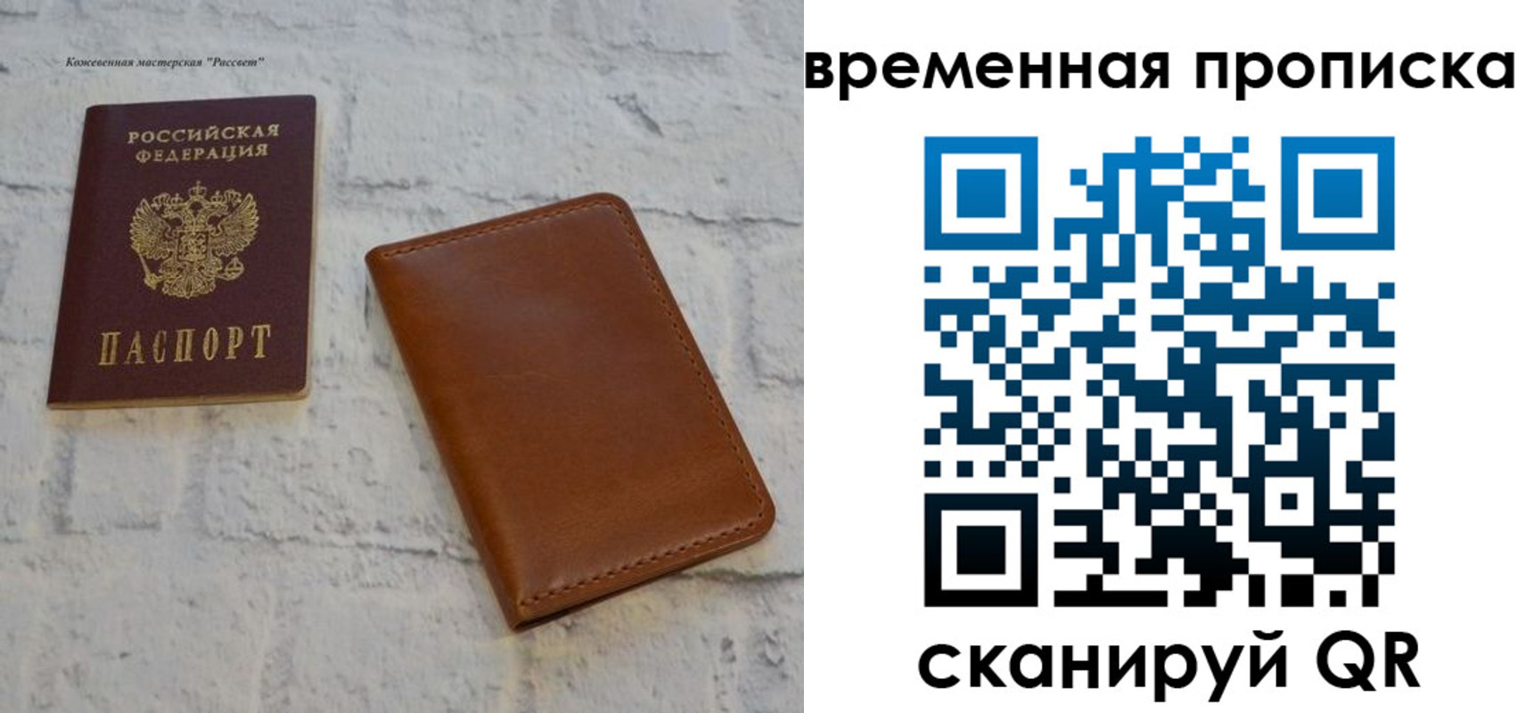 прописка ребенка в Ельце