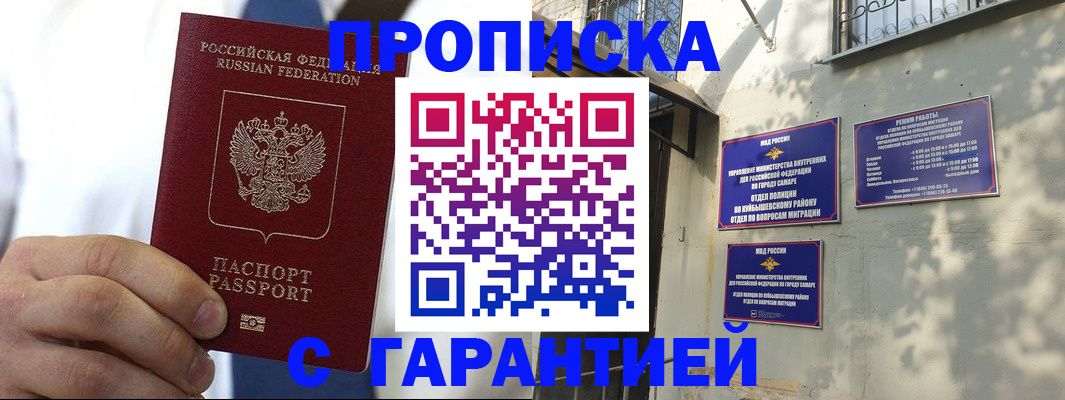 временная регистрация надежно в Ельце