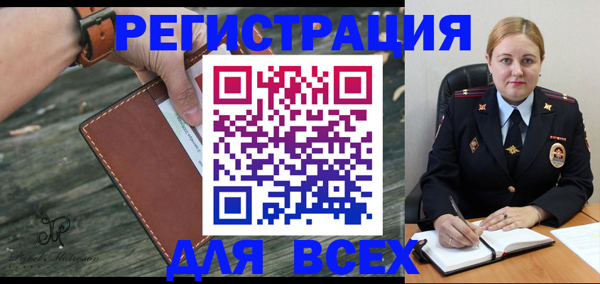 временная регистрация законно в Ельце