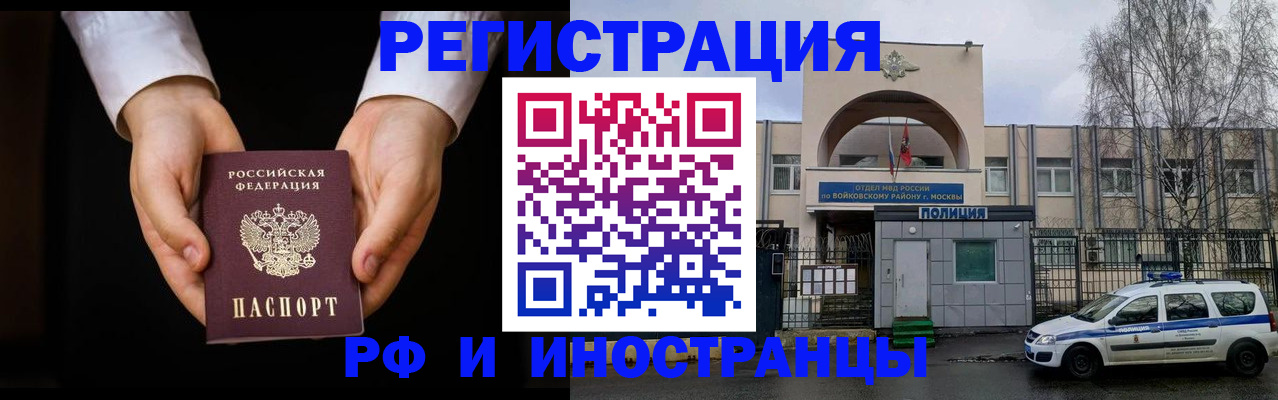 прописка поиск в Ельце