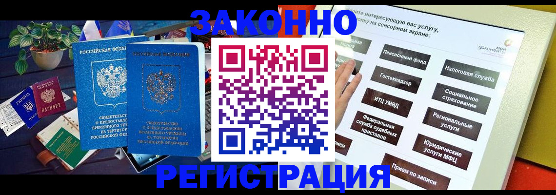 регистрация для дет. сада в Ельце